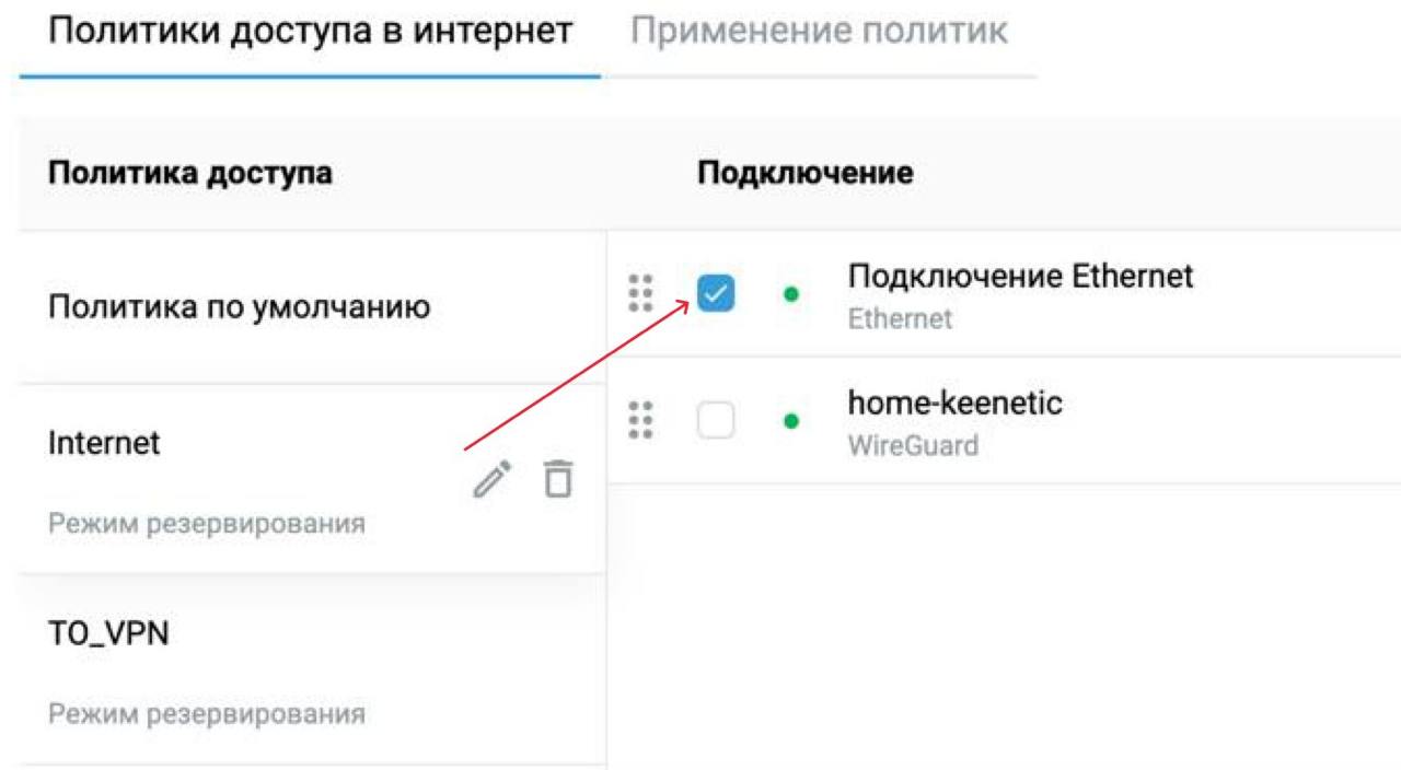 Выборочный роутинг по доменным именам на маршрутизаторах Keenetic - 2 Выборочный роутинг по доменным именам на маршрутизаторах Keenetic - 2
