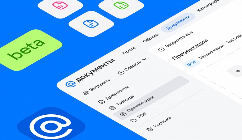 В Mail запустили «Документы» для работы с текстами, таблицами и презентациями - 1 В Mail запустили «Документы» для работы с текстами, таблицами и презентациями