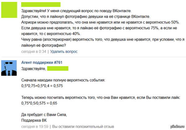Cтатистика Байеса в ML для самых маленьких - 5 Cтатистика Байеса в ML для самых маленьких - 5