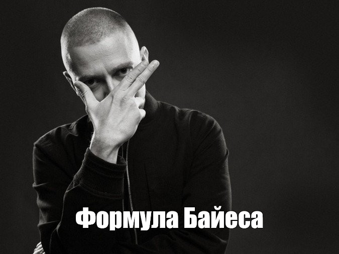 Cтатистика Байеса в ML для самых маленьких - 7 Cтатистика Байеса в ML для самых маленьких - 7