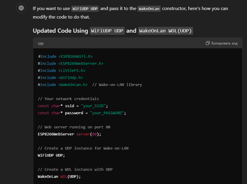 Пишем Wake-on-LAN сервис на ESP8266 при помощи ChatGPT - 5 Пишем Wake-on-LAN сервис на ESP8266 при помощи ChatGPT - 5
