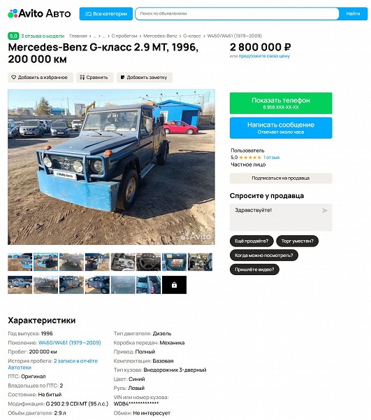 В России продают уникальный &laquo;Гелендваген&raquo; &mdash; и всего за 2,8 млн рублей