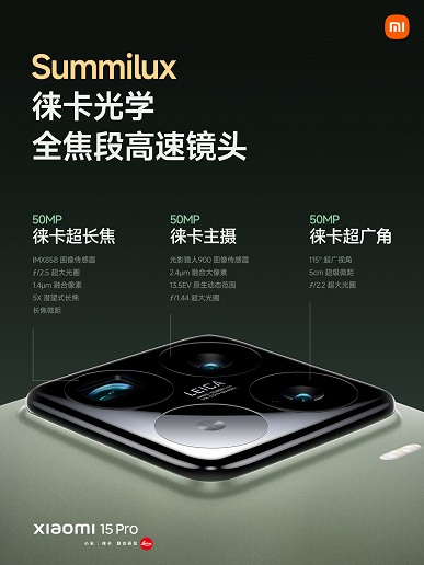 6100 мАч, 90 Вт, экран 2К, новейшая SoC Snapdragon 8 Elite, камера Leica и 10-кратный зум без потерь качества, IP68. Представлен Xiaomi 15 Pro, он позволяет звонить без покрытия сети - 11 6100 мАч, 90 Вт, экран 2К, новейшая SoC Snapdragon 8 Elite, камера Leica и 10-кратный зум без потерь качества, IP68. Представлен Xiaomi 15 Pro, он позволяет звонить без покрытия сети