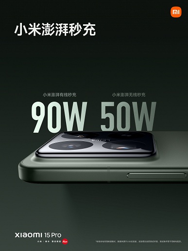 6100 мАч, 90 Вт, экран 2К, новейшая SoC Snapdragon 8 Elite, камера Leica и 10-кратный зум без потерь качества, IP68. Представлен Xiaomi 15 Pro, он позволяет звонить без покрытия сети - 7 6100 мАч, 90 Вт, экран 2К, новейшая SoC Snapdragon 8 Elite, камера Leica и 10-кратный зум без потерь качества, IP68. Представлен Xiaomi 15 Pro, он позволяет звонить без покрытия сети