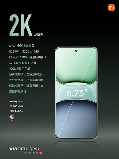 6100 мАч, 90 Вт, экран 2К, новейшая SoC Snapdragon 8 Elite, камера Leica и 10-кратный зум без потерь качества, IP68. Представлен Xiaomi 15 Pro, он позволяет звонить без покрытия сети - 9 6100 мАч, 90 Вт, экран 2К, новейшая SoC Snapdragon 8 Elite, камера Leica и 10-кратный зум без потерь качества, IP68. Представлен Xiaomi 15 Pro, он позволяет звонить без покрытия сети