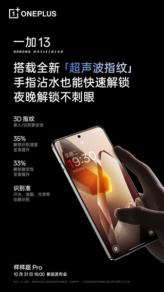 Новый сенсор отпечатков, вибромотор и водонепроницаемость: OnePlus раскрыла ещё больше характеристик будущего флагмана - 1 Новый сенсор отпечатков, вибромотор и водонепроницаемость: OnePlus раскрыла ещё больше характеристик будущего флагмана