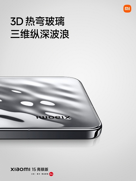 Представлен Xiaomi 15 Bright Silver Edition: что в нём особенного? - 3 Представлен Xiaomi 15 Bright Silver Edition: что в нём особенного?