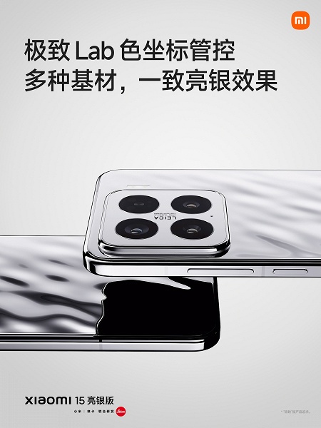 Представлен Xiaomi 15 Bright Silver Edition: что в нём особенного? - 4 Представлен Xiaomi 15 Bright Silver Edition: что в нём особенного?