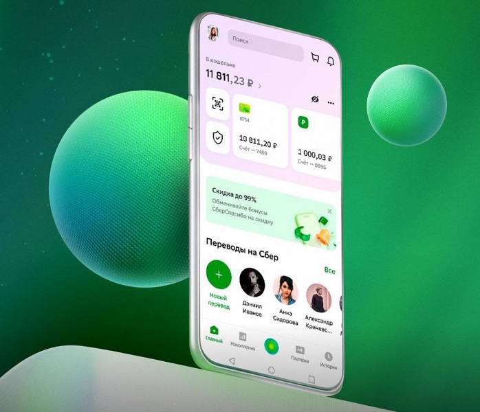 Теперь всё выглядит иначе: Сбер обновил веб-версию &laquo;СберБанка Онлайн&raquo;