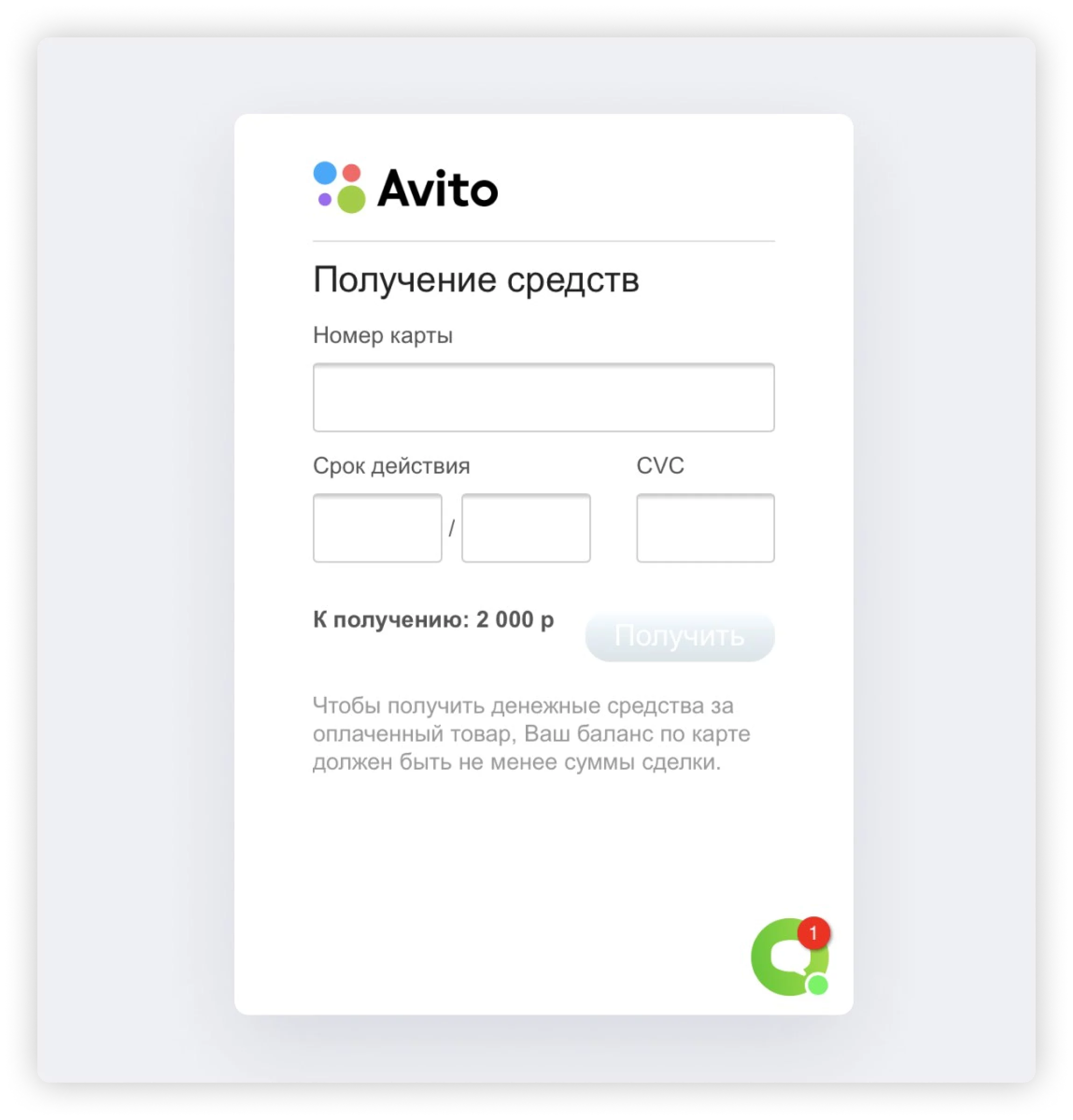 Как мошенники обворовывают торговые площадки? часть 1 - 6 Как мошенники обворовывают торговые площадки? часть 1 - 6