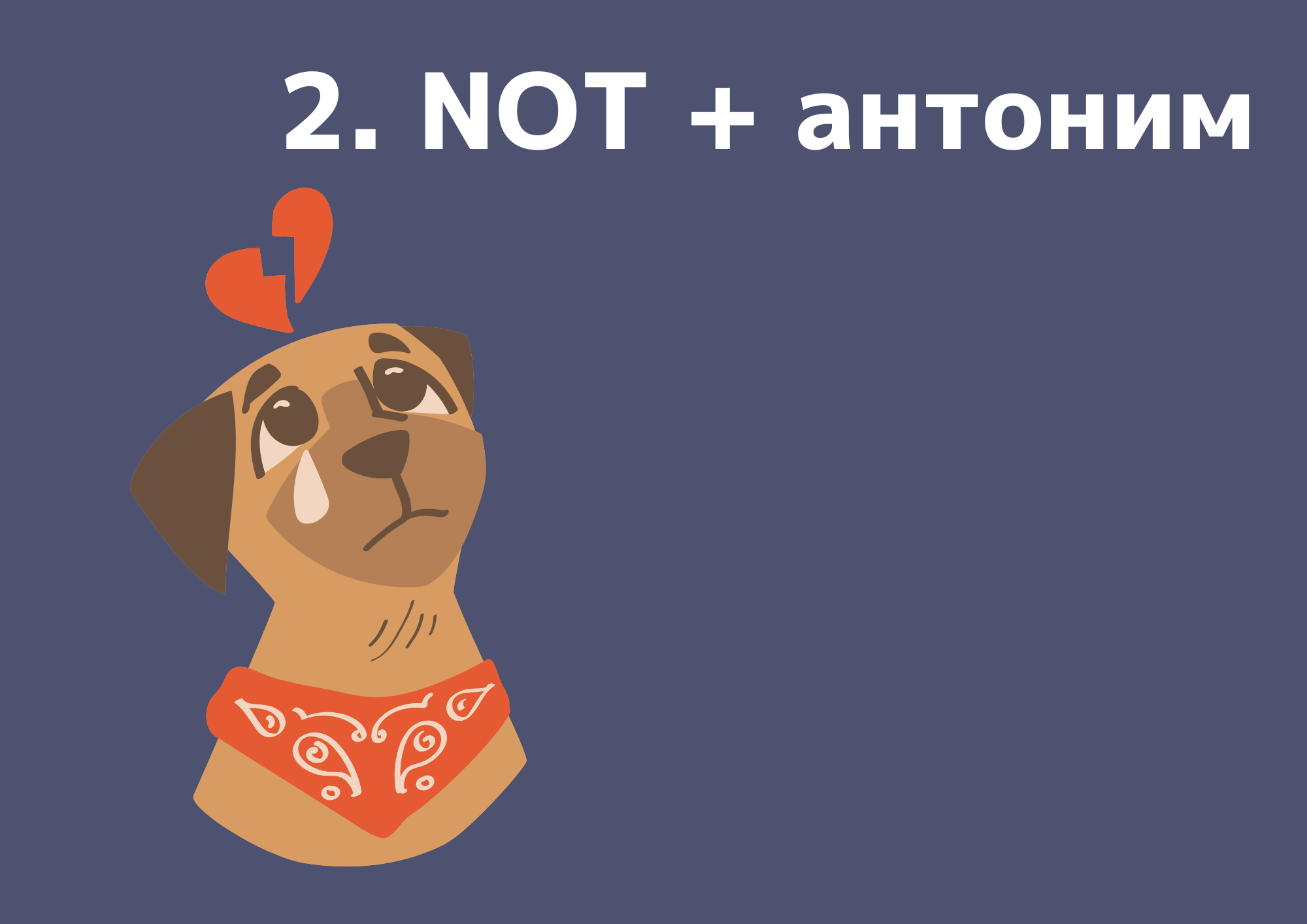 Пять техник, как помочь себе, если вы забываете иностранные слова в речи - 3 Пять техник, как помочь себе, если вы забываете иностранные слова в речи - 3