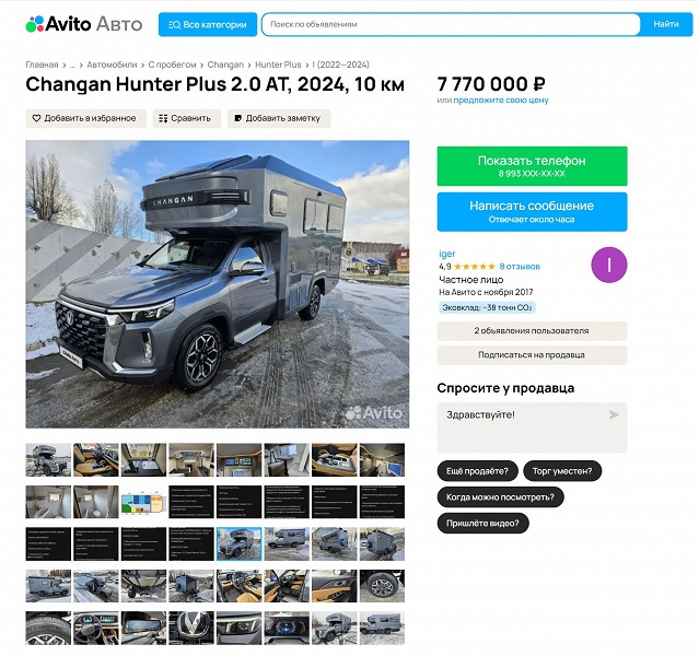 Крутой автодом для 6 человек с мощным мотором, полным приводом и 8-ступенчатым «автоматом» — дешево. В Россию привезли заводской кемпер на базе Changan Hunter Plus - 9 Крутой автодом для 6 человек с мощным мотором, полным приводом и 8-ступенчатым «автоматом» — дешево. В Россию привезли заводской кемпер на базе Changan Hunter Plus