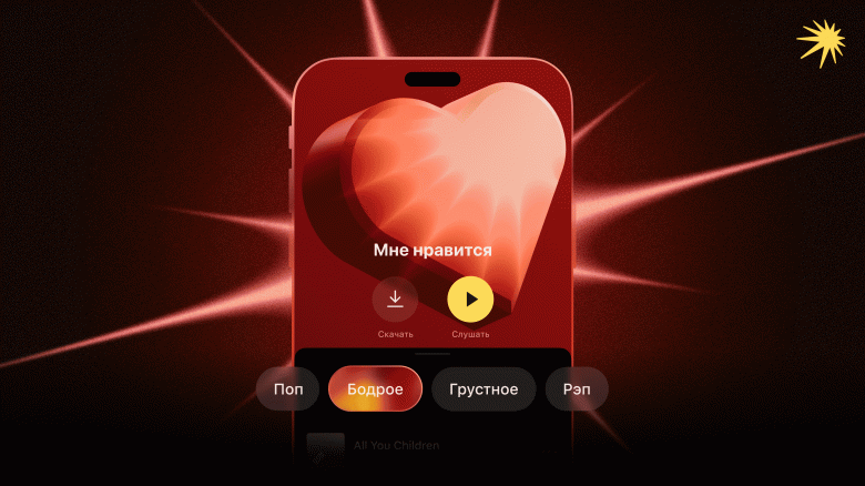 В &laquo;Яндекс Музыке&raquo; запустили умные фильтры для &laquo;Коллекции&raquo;