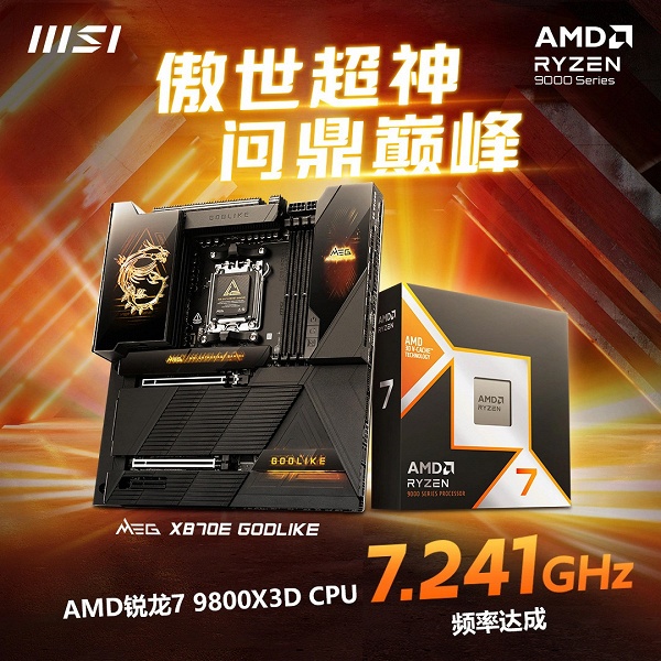 6,9 ГГц &mdash; не предел для AMD Ryzen 7 9800X3D: новейший (и очень популярный) игровой процессор разогнали до 7,24 ГГц