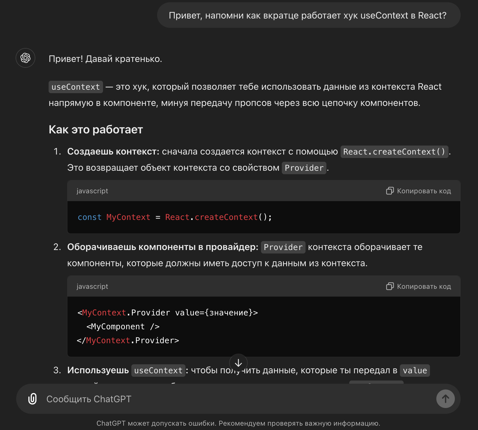 Пример ответа на поиск общей информации по React хуку Пример ответа на поиск общей информации по React хуку