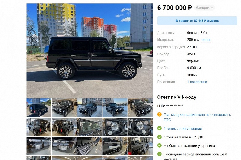 Таких в России больше нет: в продаже появился аналог Mercedes-Benz G-класс &mdash; рамный внедорожник BAIC BJ80