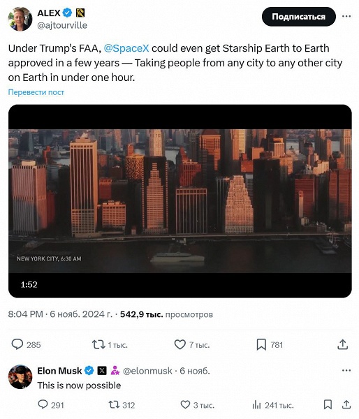 «Теперь это возможно». Илон Маск готов реализовать амбициозный проект по перемещению людей в любую точку мира за один час при помощи ракеты Starship - 2 «Теперь это возможно». Илон Маск готов реализовать амбициозный проект по перемещению людей в любую точку мира за один час при помощи ракеты Starship