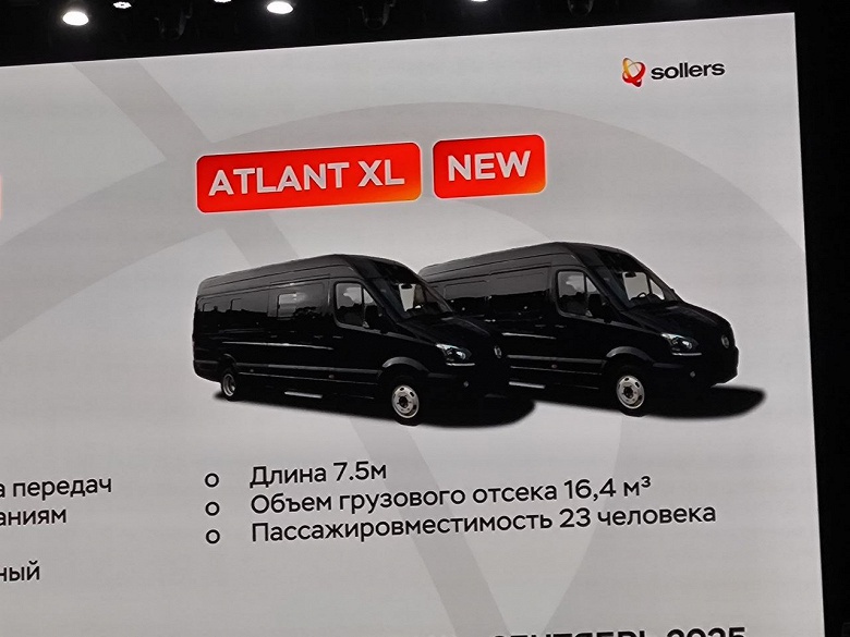 В России начнут выпускать копию Mercedes-Benz Sprinter W906. Sollers Atlant XL поступит в продажу в 2025 году - 3 В России начнут выпускать копию Mercedes-Benz Sprinter W906. Sollers Atlant XL поступит в продажу в 2025 году