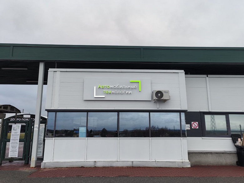 Логотипы Opel и Mitsubishi со стел демонтированы, а Peugeot и Citroen остались. Завод ПСМА Рус в Калуге переименован в «Автомобильные технологии» - 2 Логотипы Opel и Mitsubishi со стел демонтированы, а Peugeot и Citroen остались. Завод ПСМА Рус в Калуге переименован в «Автомобильные технологии»