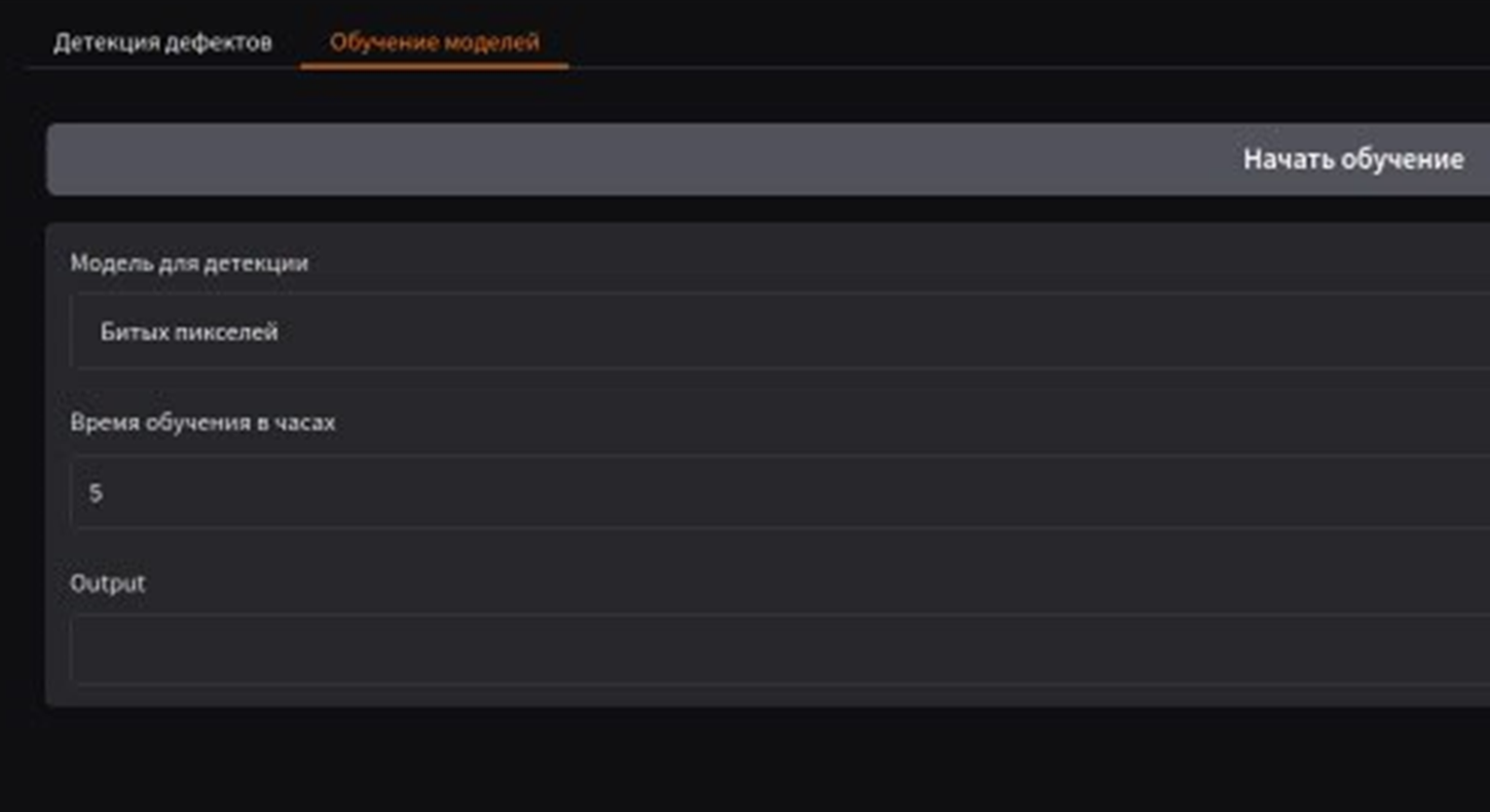 Искусственный интеллект на страже качества: Команда ZeBrains создала систему автоматического поиска дефектов ноутбуков - 2 Искусственный интеллект на страже качества: Команда ZeBrains создала систему автоматического поиска дефектов ноутбуков - 2