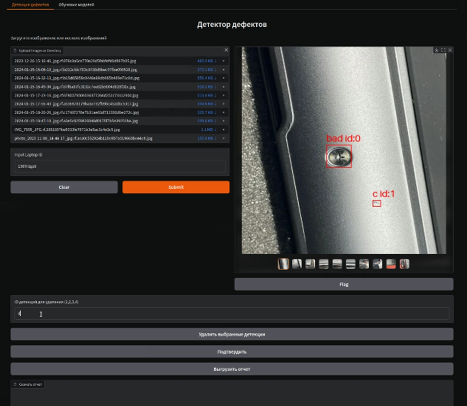 Искусственный интеллект на страже качества: Команда ZeBrains создала систему автоматического поиска дефектов ноутбуков - 1 Искусственный интеллект на страже качества: Команда ZeBrains создала систему автоматического поиска дефектов ноутбуков - 1