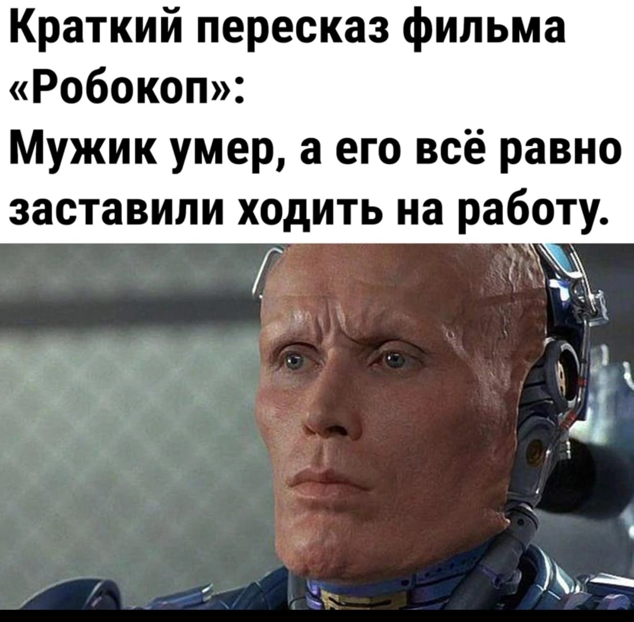 «Робокоп 3»: скорее мёртвый, чем живой - 28 «Робокоп 3»: скорее мёртвый, чем живой - 28