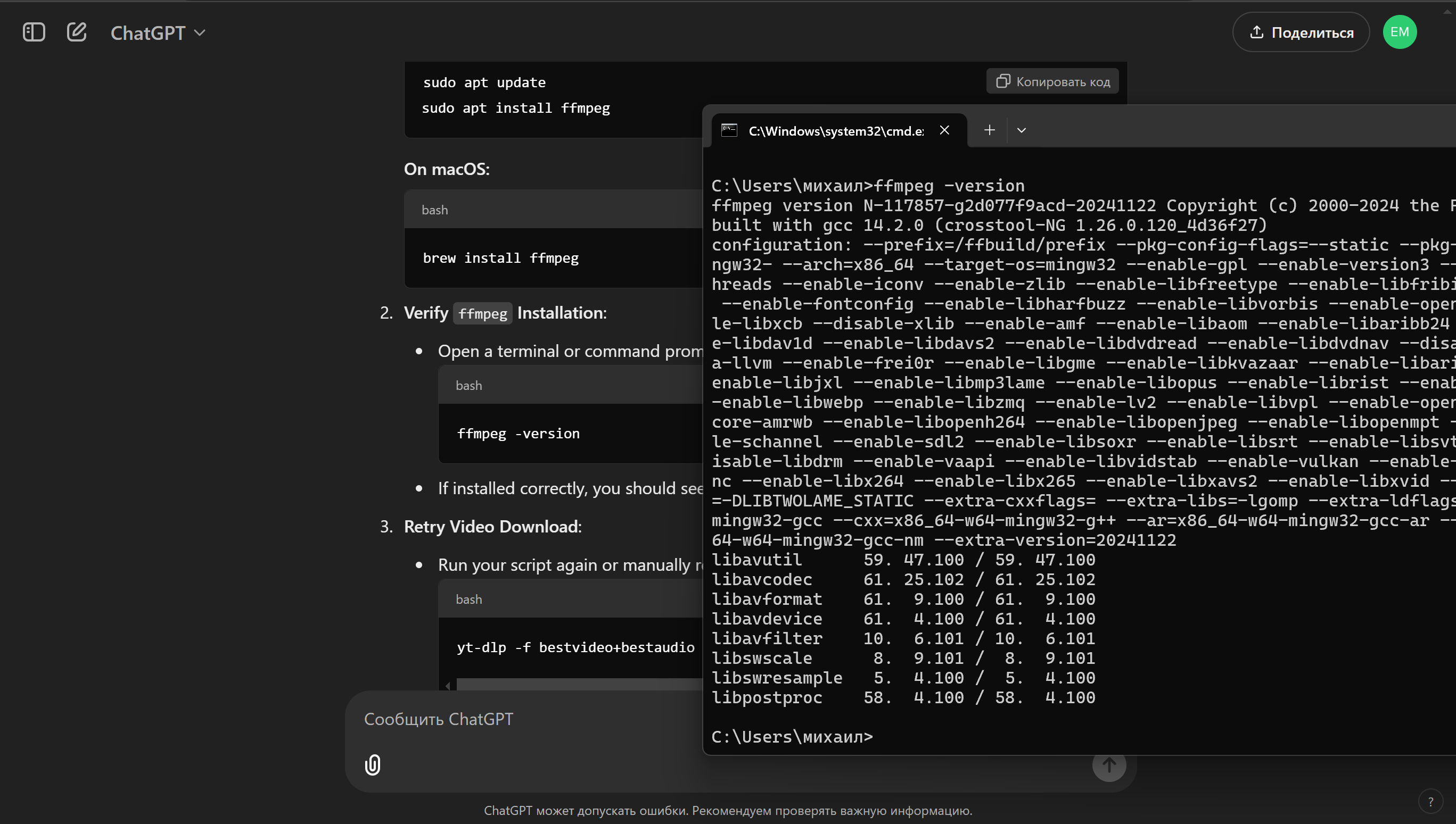 Как за 6 промтов к ChatGPT создать Python скрипт, скачивающий видео с YouTube для просмотра на телевизоре через Kodi - 3 Как за 6 промтов к ChatGPT создать Python скрипт, скачивающий видео с YouTube для просмотра на телевизоре через Kodi - 3