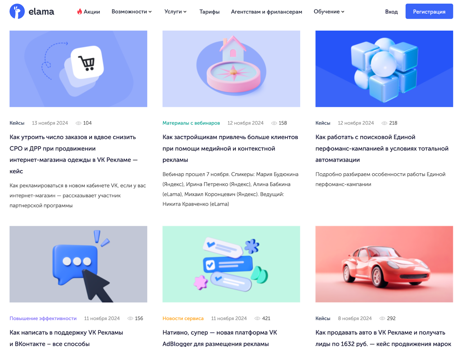 30 блогов о маркетинге, на которые стоит подписаться - 10