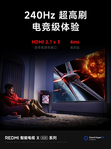 85-дюймовый 4К-телевизор с кадровой частотой 240 Гц — всего 550 долларов. Redmi Smart TV X 2025 поступил в продажу, и он оказался дешевле, чем ожидалось - 2 85-дюймовый 4К-телевизор с кадровой частотой 240 Гц — всего 550 долларов. Redmi Smart TV X 2025 поступил в продажу, и он оказался дешевле, чем ожидалось