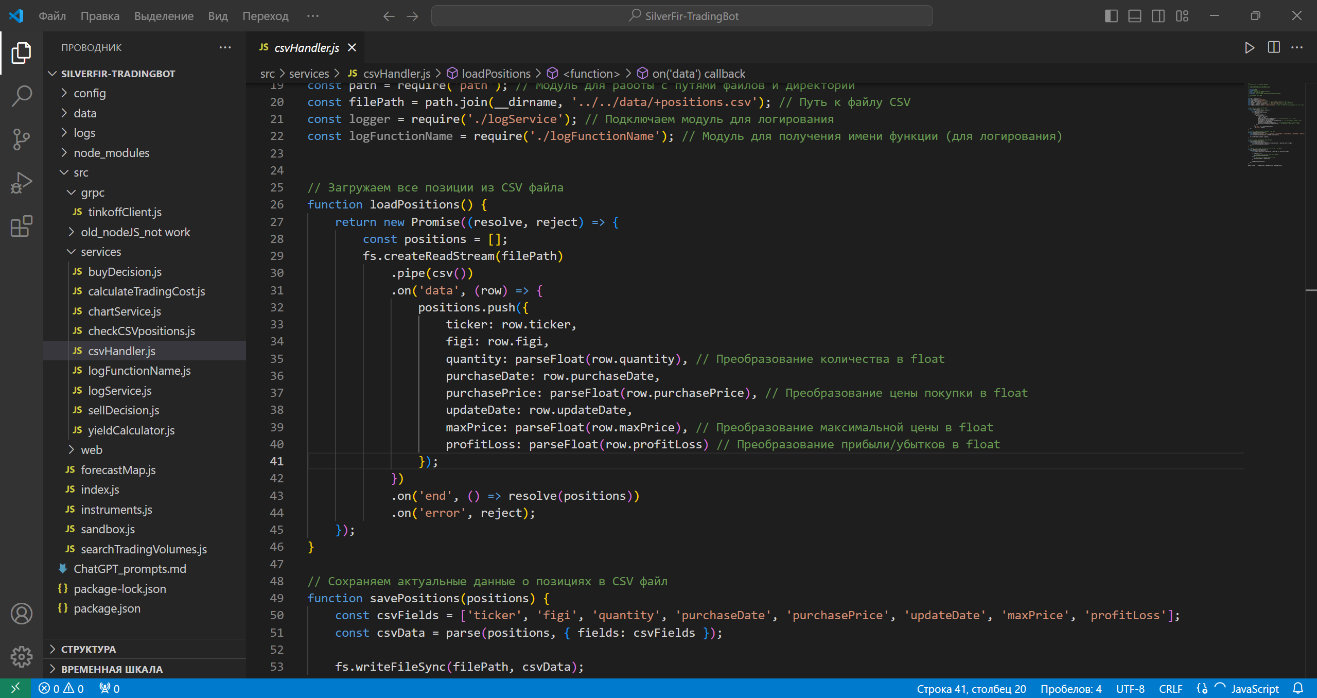 Модуль, считывающий позиции из файла Модуль, считывающий позиции из файла