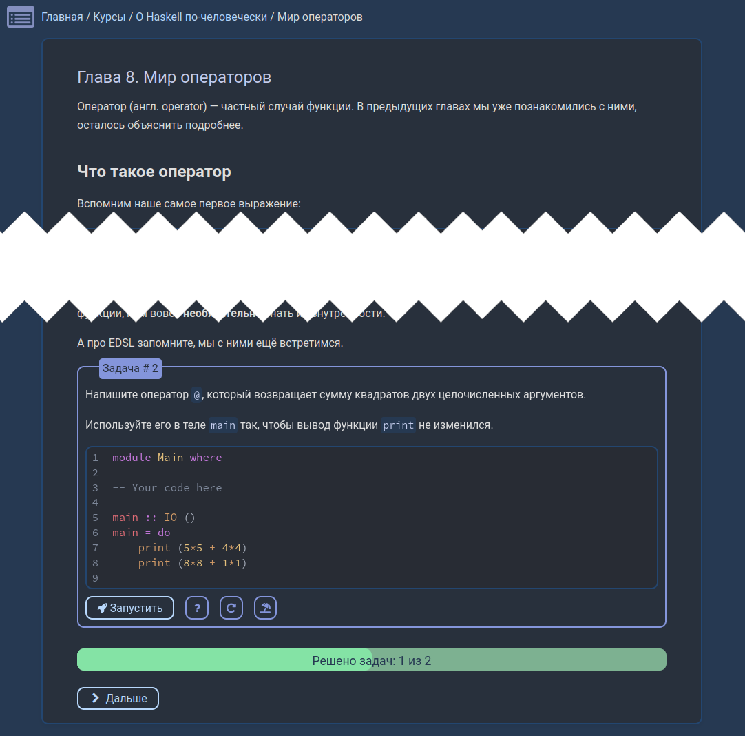 Делаем опенсорс курс C++ 17+. Присоединяйтесь - 8 Делаем опенсорс курс C++ 17+. Присоединяйтесь - 8