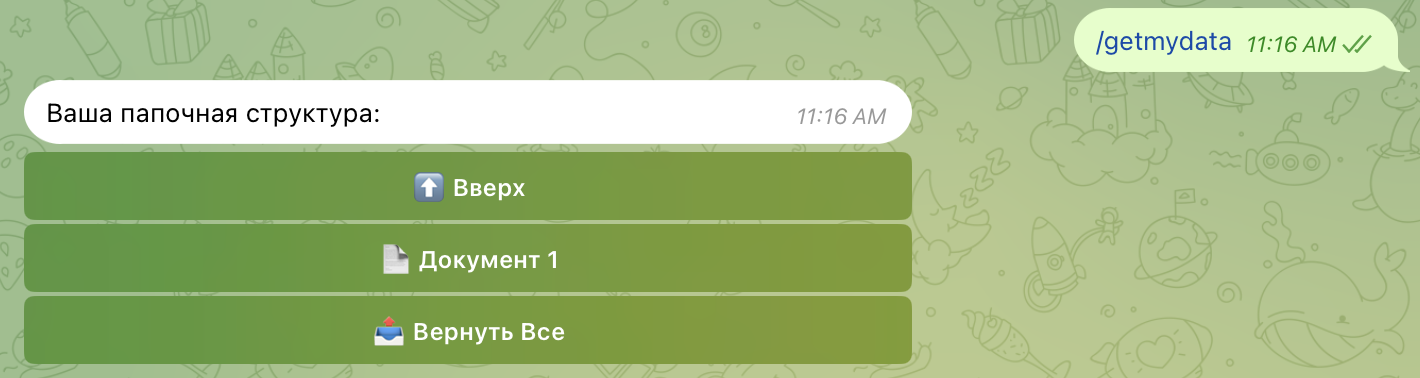 Как я создал Telegram-бота для хранения файлов и чуть не стал библиотекарем - 5 Как я создал Telegram-бота для хранения файлов и чуть не стал библиотекарем - 5