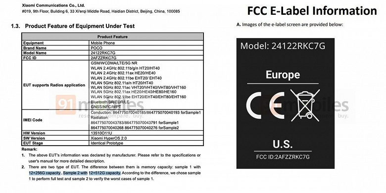 Первый Ultra-смартфон от Poco: Poco F7 Ultra сертифицирован в США, по производительности он сможет конкурировать с Galaxy S25 Ultra - 2 Первый Ultra-смартфон от Poco: Poco F7 Ultra сертифицирован в США, по производительности он сможет конкурировать с Galaxy S25 Ultra