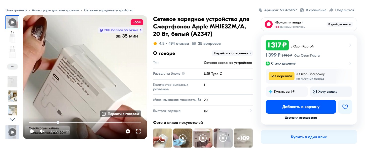 Тестируем и вскрываем поддельный блок питания Apple A2347 с Ozon - 2 Тестируем и вскрываем поддельный блок питания Apple A2347 с Ozon - 2