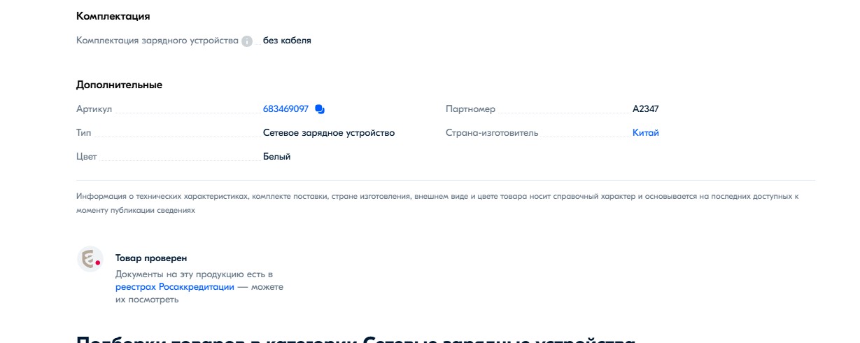 Тестируем и вскрываем поддельный блок питания Apple A2347 с Ozon - 3 Тестируем и вскрываем поддельный блок питания Apple A2347 с Ozon - 3