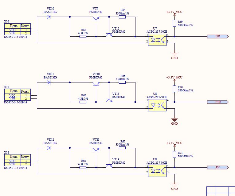 Разработка контроллера управления шаговыми моторами - 12 Разработка контроллера управления шаговыми моторами - 12