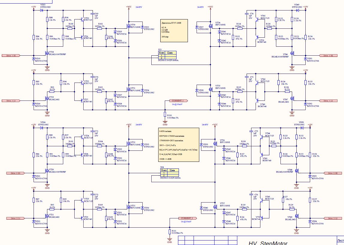 Разработка контроллера управления шаговыми моторами - 6 Разработка контроллера управления шаговыми моторами - 6