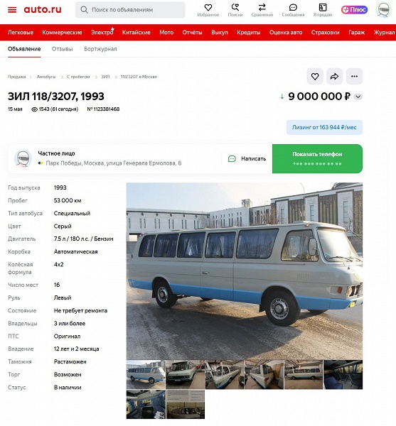 В России выставили на продажу уникальный микроавтобус ЗИЛ «Юность» с мотором V8 и «автоматом». Эту машину хотел по лицензии выпускать Ford - 7 В России выставили на продажу уникальный микроавтобус ЗИЛ «Юность» с мотором V8 и «автоматом». Эту машину хотел по лицензии выпускать Ford