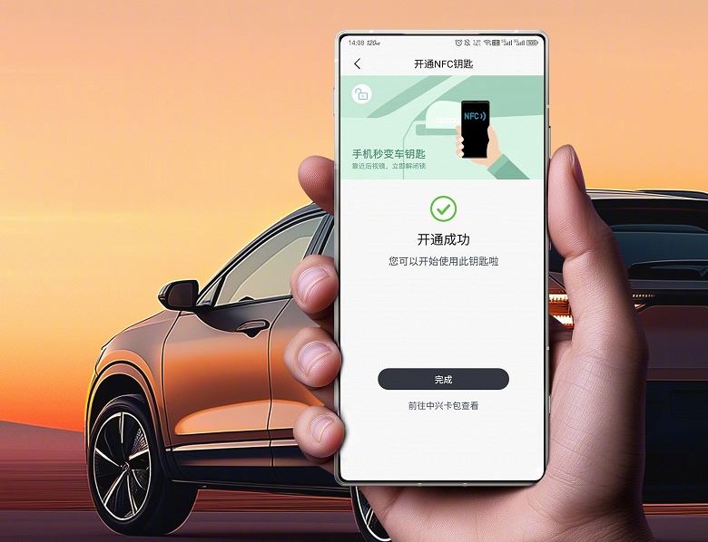 Он «объявит войну несовершенству» и откроет любое авто BYD без ключа. Ещё одна уникальная функция Nubia Z70 Ultra - 1 Он «объявит войну несовершенству» и откроет любое авто BYD без ключа. Ещё одна уникальная функция Nubia Z70 Ultra