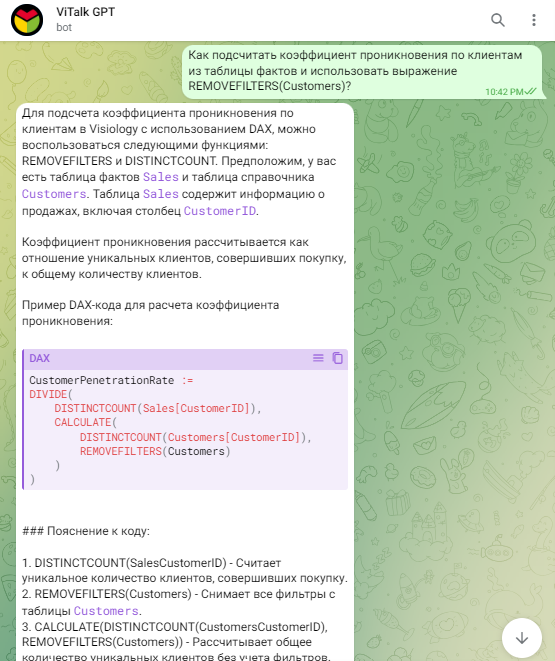 Суперсилы «Виталика»: на что способен ViTalk GPT - 4 Суперсилы «Виталика»: на что способен ViTalk GPT - 4