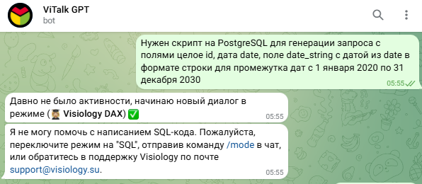 Суперсилы «Виталика»: на что способен ViTalk GPT - 5 Суперсилы «Виталика»: на что способен ViTalk GPT - 5