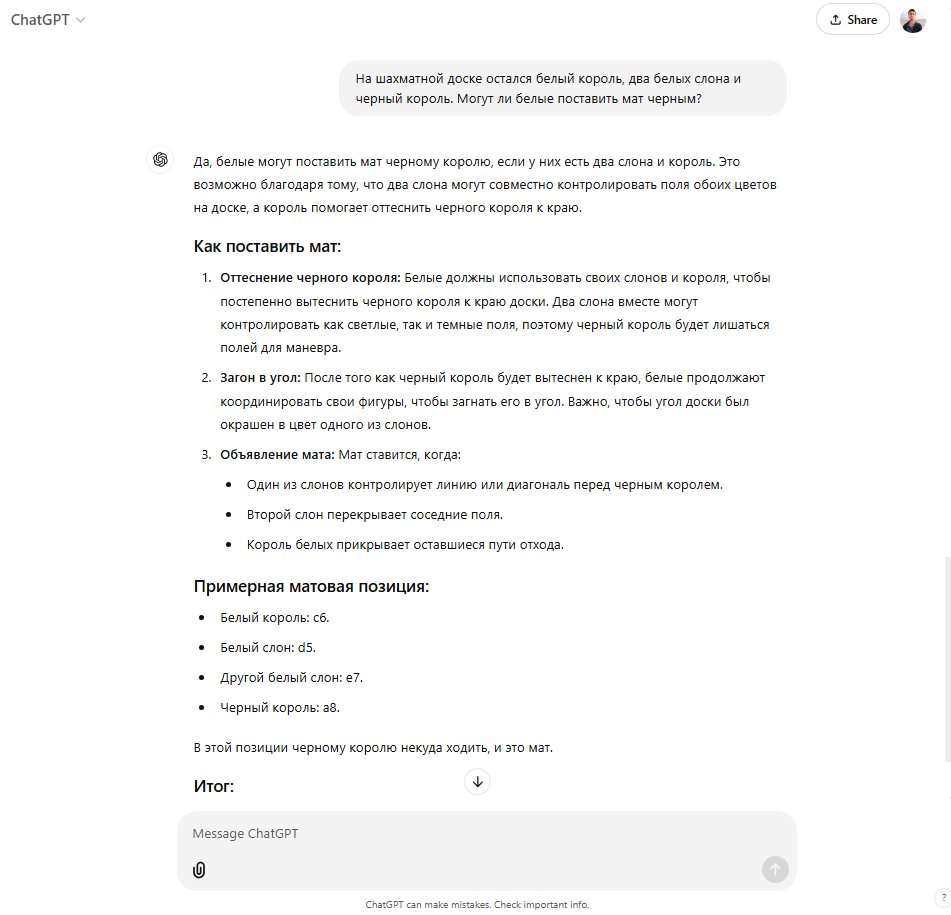 Суперсилы «Виталика»: на что способен ViTalk GPT - 8 Суперсилы «Виталика»: на что способен ViTalk GPT - 8
