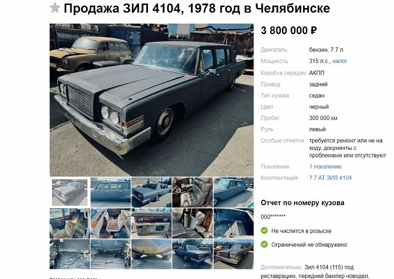 Легковой ЗИЛ 4104 с мотором 7,7 л продают «по низу рынка» — по цене Geely Monjaro - 2 Легковой ЗИЛ 4104 с мотором 7,7 л продают «по низу рынка» — по цене Geely Monjaro