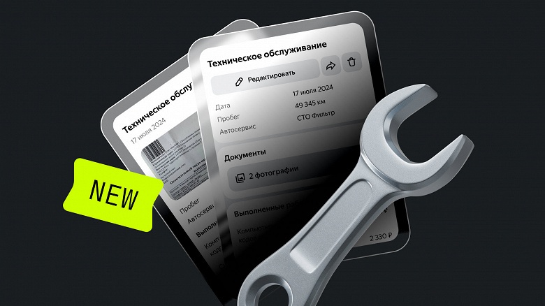 Больше никаких бумажных чеков и заказ-нарядов: в «Авто.ру» появилась цифровая сервисная книжка - 1 Больше никаких бумажных чеков и заказ-нарядов: в «Авто.ру» появилась цифровая сервисная книжка