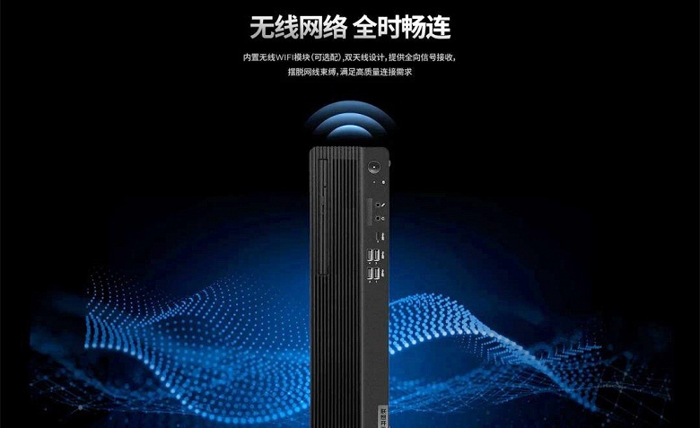 Lenovo отказывается от процессоров Intel и AMD. Представлен компьютер Lenovo Kaitian M90f G1s на базе самого мощного китайского процессора на архитектуре ARM - 1 Lenovo отказывается от процессоров Intel и AMD. Представлен компьютер Lenovo Kaitian M90f G1s на базе самого мощного китайского процессора на архитектуре ARM