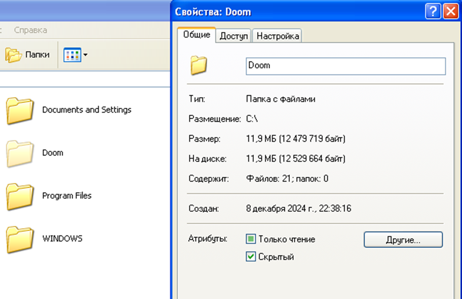 Скрыть нельзя найти: как прятали информацию на ПК в 2000-х - 2 Скрыть нельзя найти: как прятали информацию на ПК в 2000-х - 2