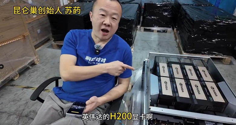 Американские санкции не работают? Основатель китайского ИИ-стартапа похвастался, что у него есть ускорители H100 и H200, а также серверы SuperMicro, запрещенные для поставки в КНР - 1 Американские санкции не работают? Основатель китайского ИИ-стартапа похвастался, что у него есть ускорители H100 и H200, а также серверы SuperMicro, запрещенные для поставки в КНР