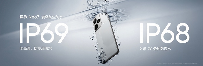 7000 мАч, 80 Вт, IP68 IP69, мощная MediaTek Dimensity 9300+, яркий экран 1,5К со сверхпрочным стеклом Crystal Armor Glass — дешево. Представлен Realme Neo7 - 5 7000 мАч, 80 Вт, IP68/IP69, мощная MediaTek Dimensity 9300+, яркий экран 1,5К со сверхпрочным стеклом Crystal Armor Glass — дешево. Представлен Realme Neo7