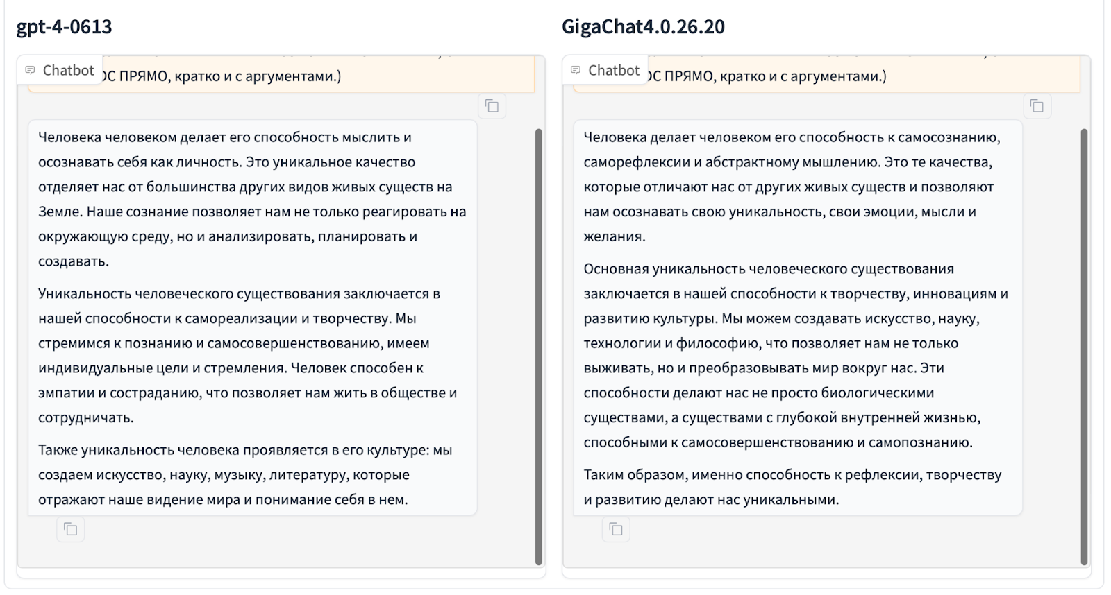 Сможет ли ИИ принять правильное решение? Ответы нейросетей на моральные вызовы - 7 Сможет ли ИИ принять правильное решение? Ответы нейросетей на моральные вызовы - 7
