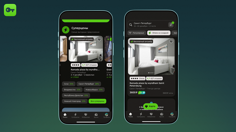 В сервисе бронирования 2ГИС «Отелло» появился бесплатный апгрейд номера - 2 В сервисе бронирования 2ГИС «Отелло» появился бесплатный апгрейд номера